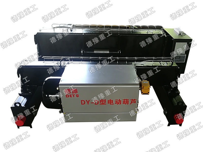 DY-D 標(biāo)準(zhǔn)雙梁小車(chē)式